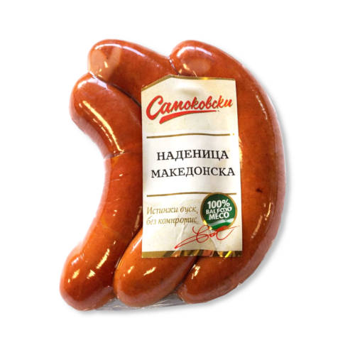 Македонска наденица Самоковски