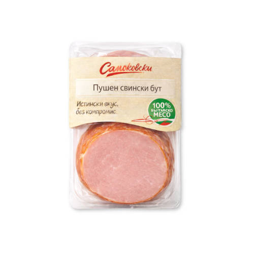Пушен свински бут Самоковски